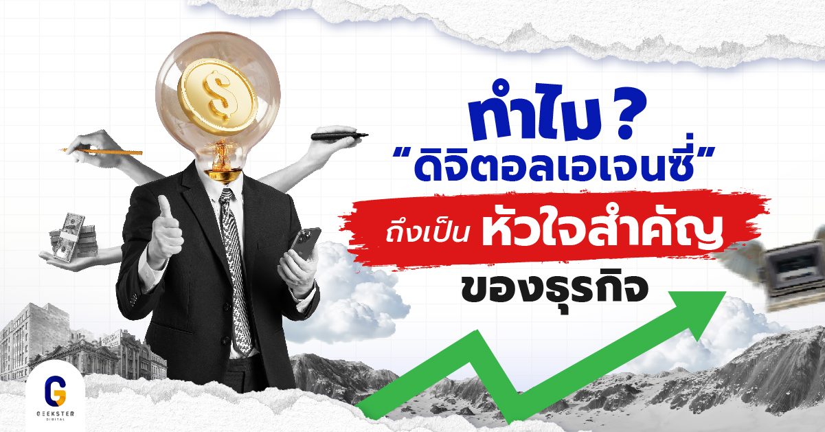 Digital Agency